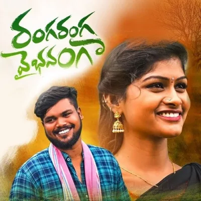 RANGA RANGA VAIBHAVANGA Song By RANGA RANGA VAIBHAVANGA Poster