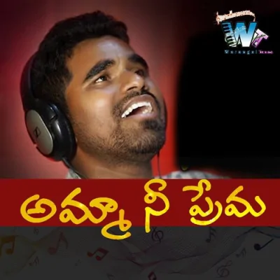 Amma Nee Prema Song By Amma Nee Prema Poster