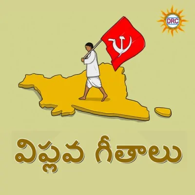 Rathi Bomala Kolvena Shivuda Song By Rathi Bomala Kolvena Shivuda Poster