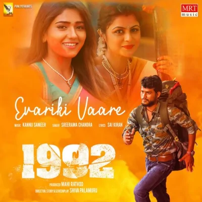 Evariki Vaare Song By Evariki Vaare Poster