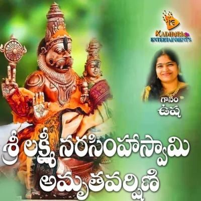Srikara Shubakara Lakshmi Narasimha Song By Srikara Shubakara Lakshmi Narasimha Poster