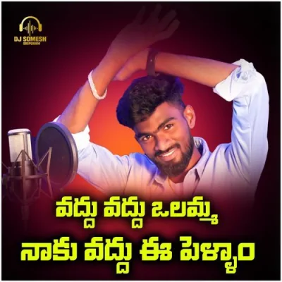 Vaddu Vaddu Olamma Naku Vadhu Ee Pellam Song By Vaddu Vaddu Olamma Naku Vadhu Ee Pellam Poster