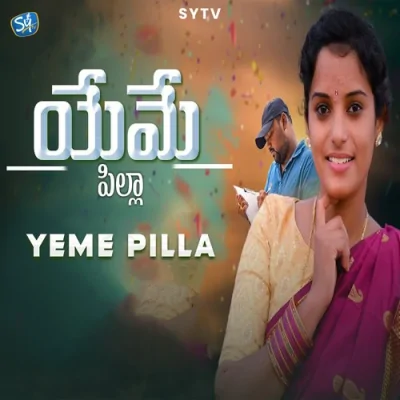 Yeme Pilla Song By Yeme Pilla Poster