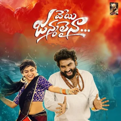 Veyi Janmalaina Song By Veyi Janmalaina Poster