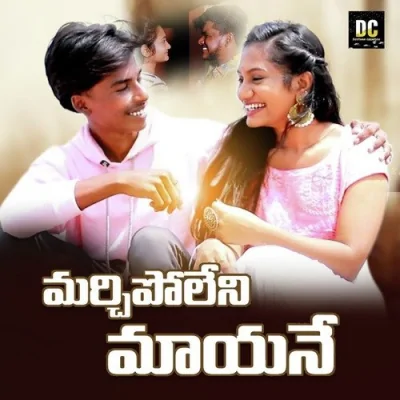 Marchipoleni Mayane Song By Marchipoleni Mayane Poster