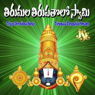 Kaliyuga Daivamu Neeve Sree venkateshwara Song By Kaliyuga Daivamu Neeve Sree venkateshwara Poster