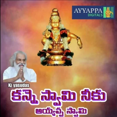 kanneswamy Neeku Ayyappa Swamy Song By kanneswamy Neeku Ayyappa Swamy Poster