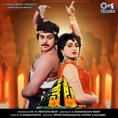 Yedhuru Choosina Song By Yedhuru Choosina Poster