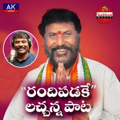 Randhi Padake Lacchanna Song By Randhi Padake Lacchanna Poster