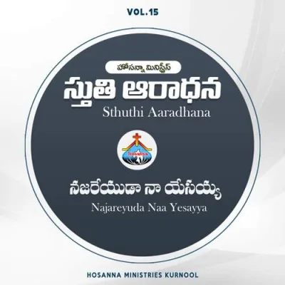 Najareyuda Naa Yesayya Song By Najareyuda Naa Yesayya Poster