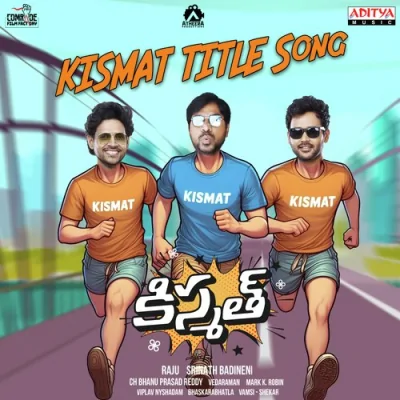Eee Gaadi Song By Eee Gaadi Poster