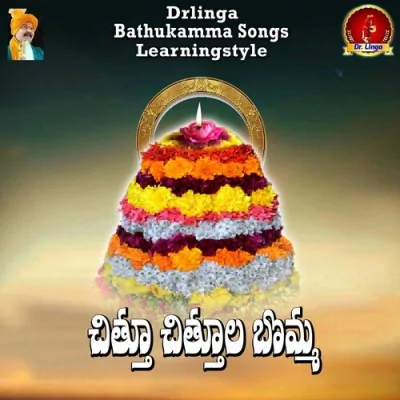 CHITTU CHITTULA BOMMA Song By CHITTU CHITTULA BOMMA Poster