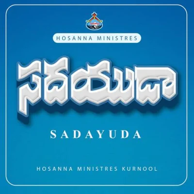 Seeyonulo Nundi Neevu Song By Seeyonulo Nundi Neevu Poster