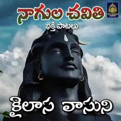 Kailasa Vaasuni Song By Kailasa Vaasuni Poster