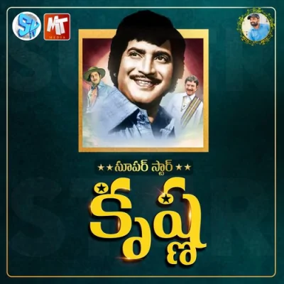 SUPERSTAR KRISHNA Song By SUPERSTAR KRISHNA Poster