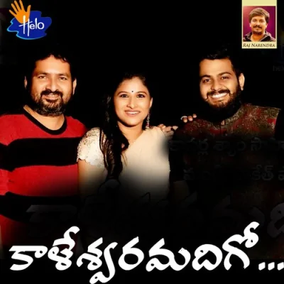 Kaleshwaramadigo Song By Kaleshwaramadigo Poster