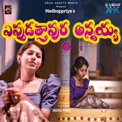 Yeppudaththavura Annayya Song By Yeppudaththavura Annayya Poster
