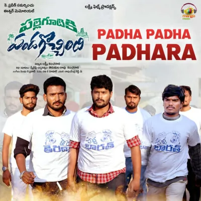 Palle Rammandi Song By Palle Rammandi Poster