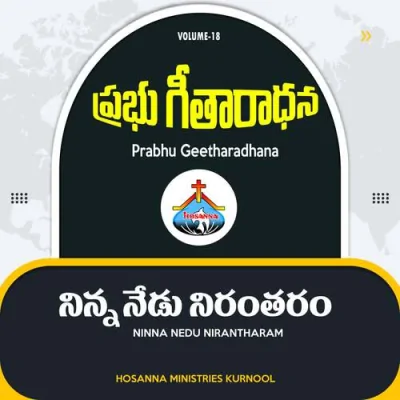 Ninna Nedu Nirantharam Song By Ninna Nedu Nirantharam Poster