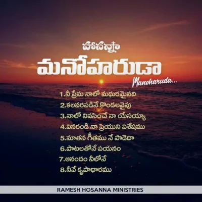 Vinarandi Naa Priyuni Viseshamu Song By Vinarandi Naa Priyuni Viseshamu Poster