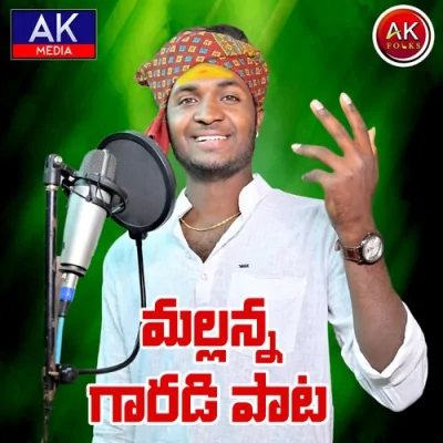 Mallanna Garadi Pata Song By Mallanna Garadi Pata Poster