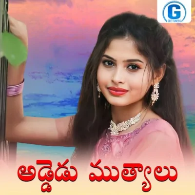 Addedu Muthyalu Song By Addedu Muthyalu Poster