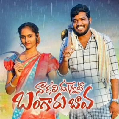Nagali Dunneti Bangaru Bava Song By Nagali Dunneti Bangaru Bava Poster