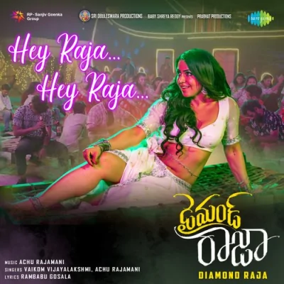 Hey Raja Hey Raja Song By Hey Raja Hey Raja Poster