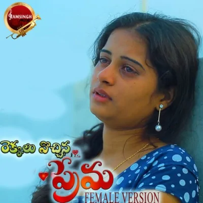 Rekkalu Vachina Prema Song By Rekkalu Vachina Prema Poster