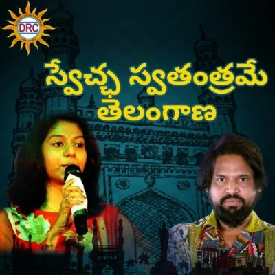 Sveccha Swathanthrame Telangana Song By Sveccha Swathanthrame Telangana Poster