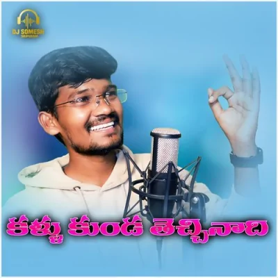 Kallu Kunda Techinadhi Song By Kallu Kunda Techinadhi Poster