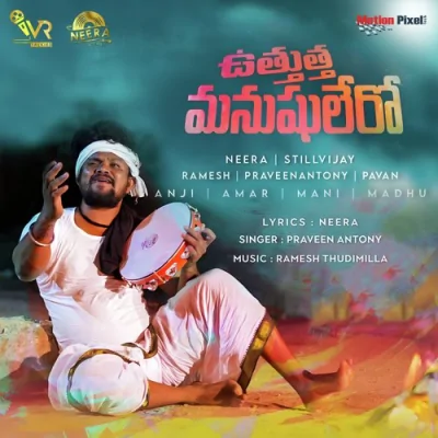 Utthuttha Manushulero Song By Utthuttha Manushulero Poster
