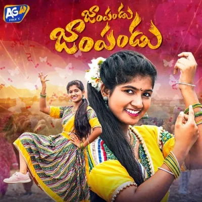 JAM PANDU JAM PANDU Song By JAM PANDU JAM PANDU Poster