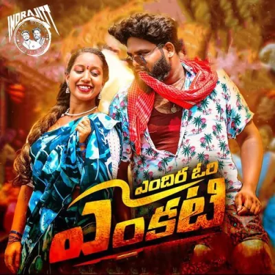 Endira Ori Venkati Song By Endira Ori Venkati Poster