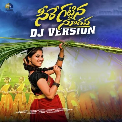 Seere Gattina Sudava Song By Seere Gattina Sudava Poster