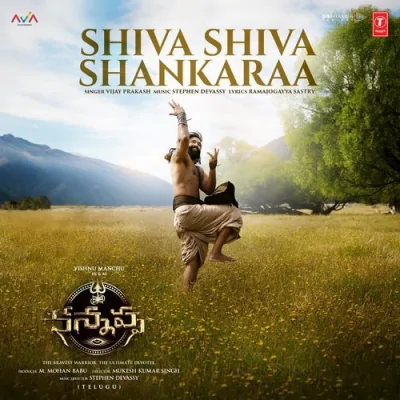 Shiva Shiva Shankaraa Telugu Song By Shiva Shiva Shankaraa Telugu Poster