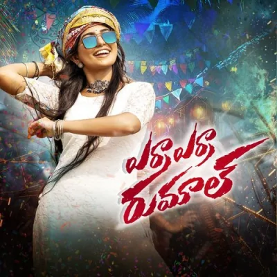 Yerra Yerra Rumal Song By Yerra Yerra Rumal Poster