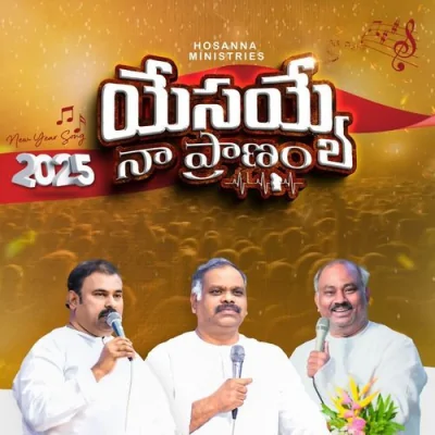 Yesayya Naa Praanama Hosanna Ministries New Song 2025 Song By Yesayya Naa Praanama Hosanna Ministries New Song 2025 Poster