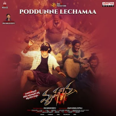 Poddunne Lechamaa Song By Poddunne Lechamaa Poster