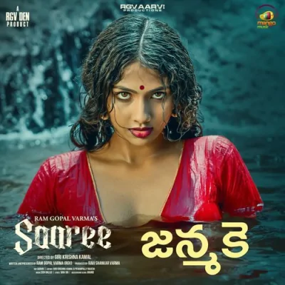 Janmake Song By Janmake Poster