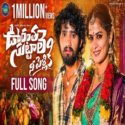 OORANTHA SUTTALE NE PELLIKI Song By OORANTHA SUTTALE NE PELLIKI Poster