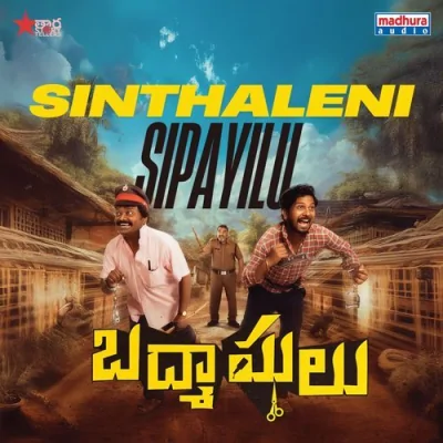 Sinthaleni Sipayilu Song By Sinthaleni Sipayilu Poster