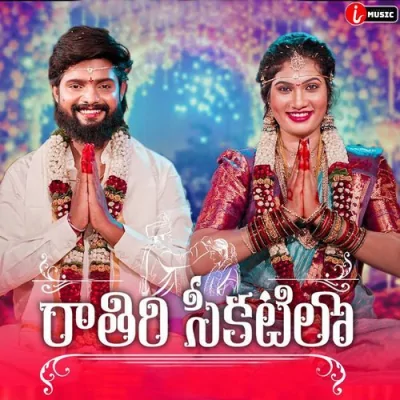 Raathiri Chikatilo E Nagarame Nidarothundi Song By Raathiri Chikatilo E Nagarame Nidarothundi Poster