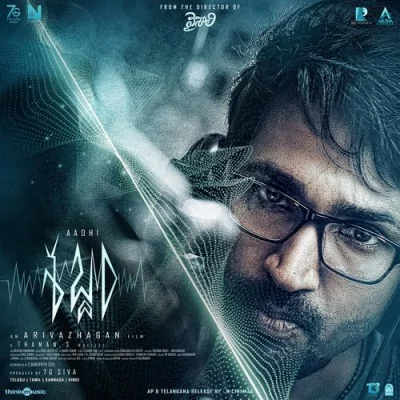 Moodonthulu Munnierugaa Song By Moodonthulu Munnierugaa Poster