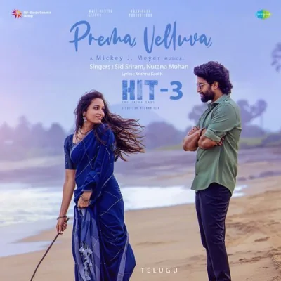 Prema Velluva Song By Prema Velluva Poster