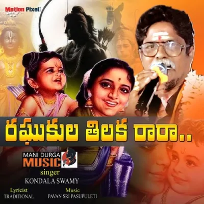 Raghukula Tilaka Rara Song By Raghukula Tilaka Rara Poster