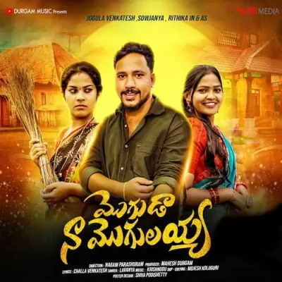 Moguda Na Mogilayya Song By Moguda Na Mogilayya Poster