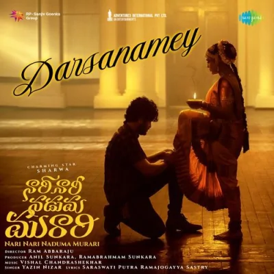 Darsanamey Song By Darsanamey Poster