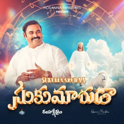 Sukumaarudaa Song By Sukumaarudaa Poster