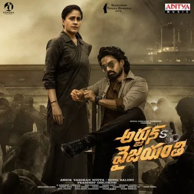 Amma Nee Maate Song By Amma Nee Maate Poster